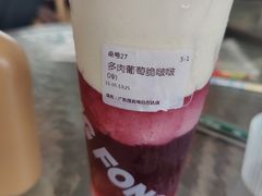 多肉葡萄脆啵啵-广芳园·香港潮饮店(电白万达店)