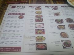 菜单-胡师傅三下锅(汽车站店)