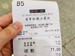 -翡翠拉面小笼包(机场DFS店)