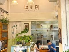 -绿小院(荔湾店)