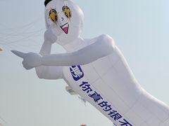 -潍坊滨海云门国际风筝放飞场