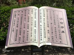 -司马温公祠