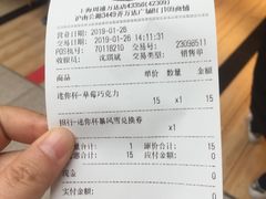 账单-DQ·蛋糕·冰淇淋(周浦万达店)