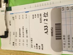 账单-添好运点心专门店(百老汇店)