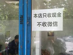门面-土门八珍烤鸡腊味店(土门老店)