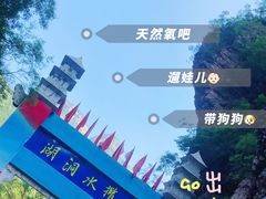 -湖洞水自然风景区