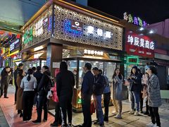 门面-蕃坊酥小蒙牛肉饼(怀远市场店)