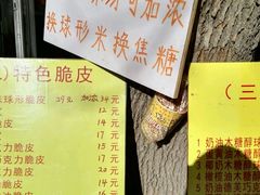 菜单-酥香爆米花(金钟路店)