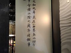 -兰亭风景区