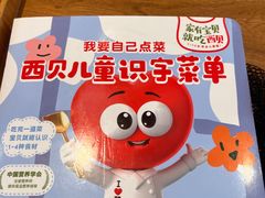 -西贝莜面村(镇江苏宁广场店)