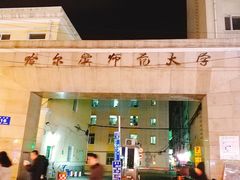 -哈尔滨师范大学(江南校区)