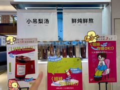 -炖物24章·顺时轻养茶(黄龙店)