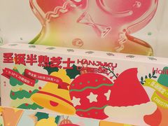 -好利来(熙地港店)