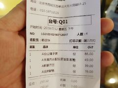 账单-鹿港小镇(西单大悦城店)