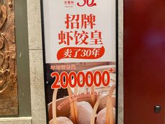 -金鼎轩(方庄天坛店)
