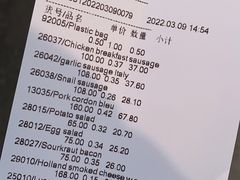 -申德勒食品(宾都苑店)