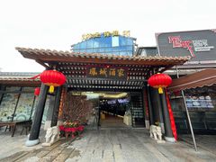 -凤城酒家(凤城食都店)