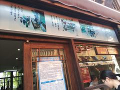 门面-南塘油赞子(南塘店)