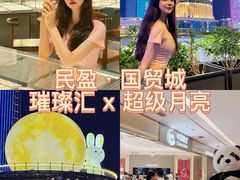 -民盈·国贸城