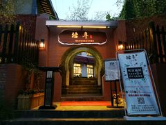 -鹤庆人家·特色大理菜(羊仙坡店)