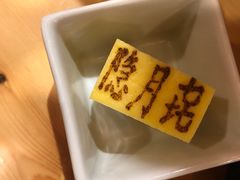 -隐月· 㐂和食屋(芝罘万达公馆店)
