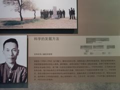 -齐齐哈尔市博物馆
