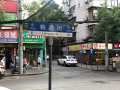 -覃肥叔桂林米粉(粮道街店)