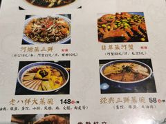 -得意楼蒸菜馆