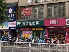 门面-周麻婆(福州仓山首山店)