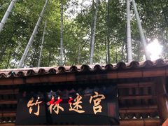 -陶祖圣境风景区
