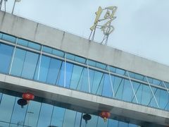 -怀化芷江机场