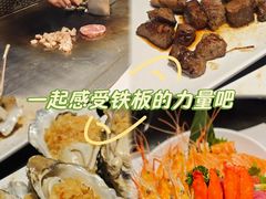 -水木锦堂·自助铁板烧(世贸天阶店)