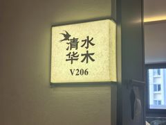 -单家老院·院子里的青岛菜(沙子口店)