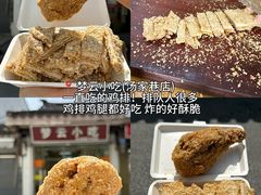 -鑫震源·苏式大虾生煎(山塘街店)