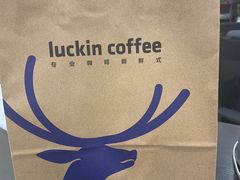 -瑞幸咖啡(西安软件园店)