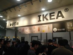 门面-宜家·瑞典风味餐厅(北京西红门店)
