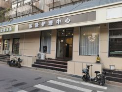 -桥西区沐泽颜功效护肤