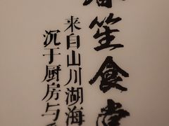 -春笙食堂.丼饭拉面寿司(GOGO新天地店)