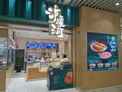 -泸溪河桃酥(西直门凯德店)