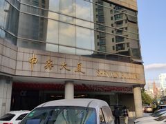 -申鑫大厦