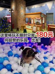 -幻贝家儿童乐园(苏州中心店)