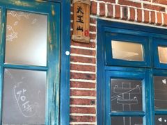 门面-河坝烧烤串城(金达莱店)