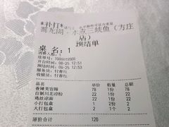 -雲蜀龙阁·金牌水煮鱼(方庄店)