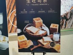 -WHEAT&BAKER-麥(凯德来福士店)