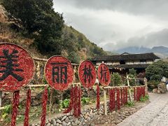 -林坑古村落