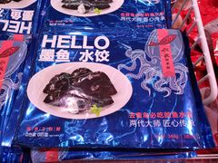 -盒马鲜生(悠方店)