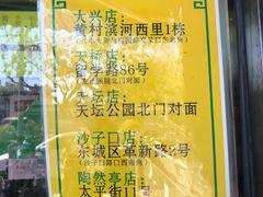 -洪记白水羊头(天坛店)