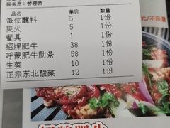 账单-杨记齐齐哈尔烤肉(总店)