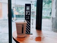 -来回·咖啡(天河南店)