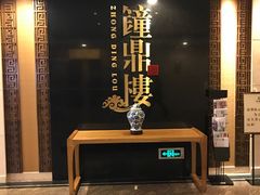 -青岛蓝海大饭店·渔歌舫(李沧店)
